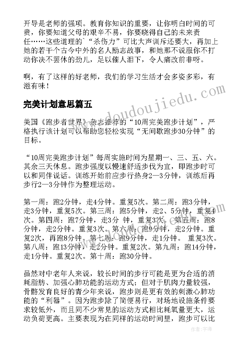 2023年故都的秋了手法写的 红色故都心得体会(精选9篇)