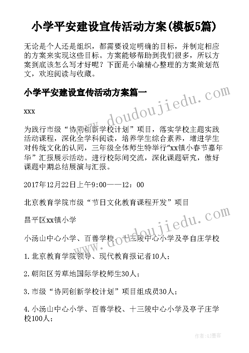 苹果树下教育培训学校 秋天的苹果树活动教学反思(汇总5篇)