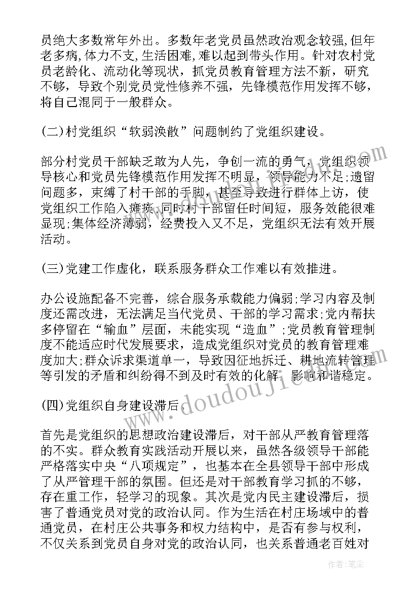 最新镇纪检组织建设 基层单位纪检组织建设调研报告(大全5篇)