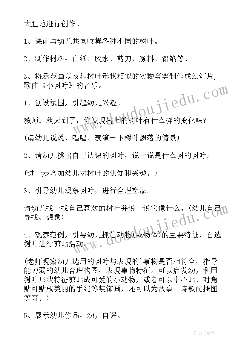 中班美术森林里的小动物教案反思(优秀9篇)