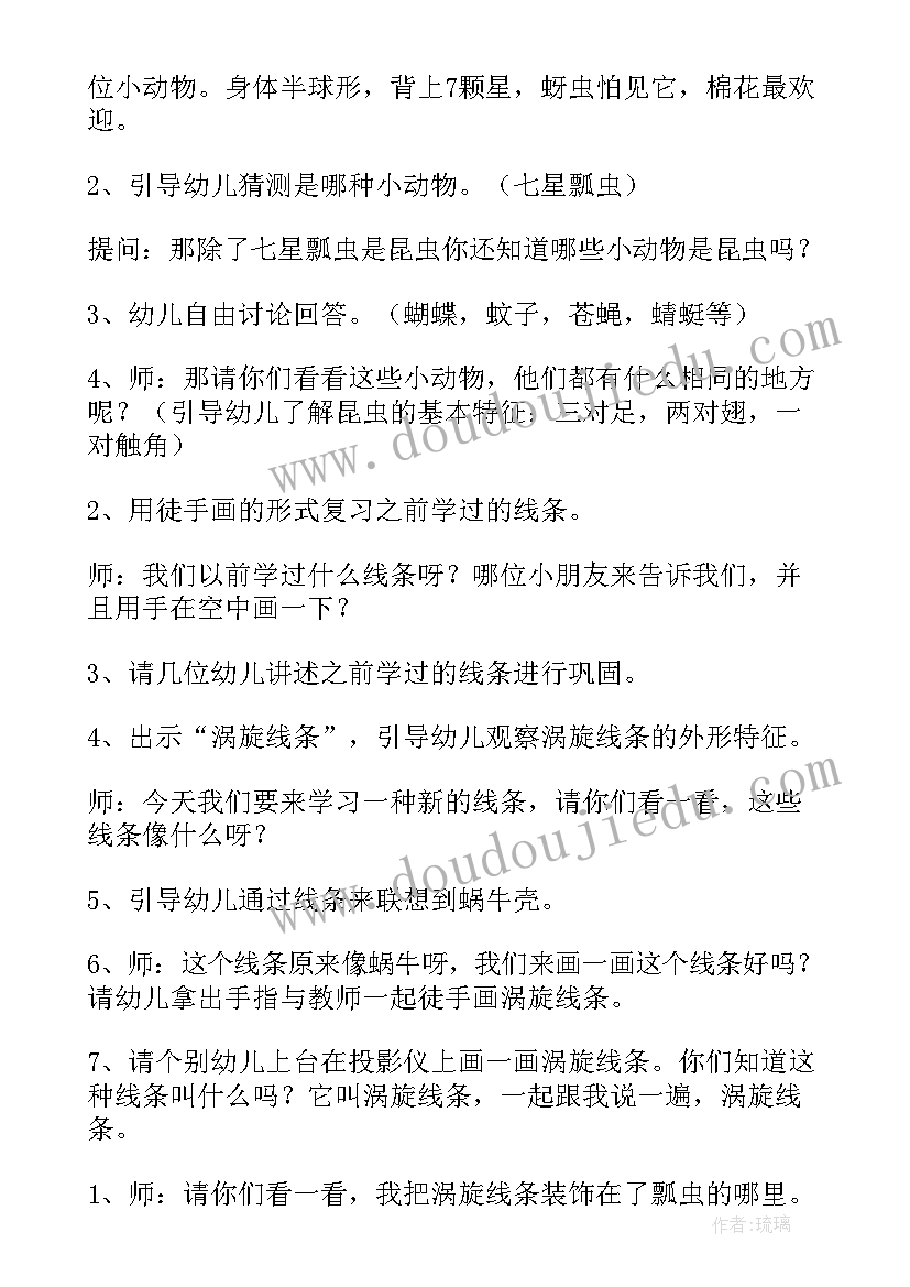 中班美术森林里的小动物教案反思(优秀9篇)