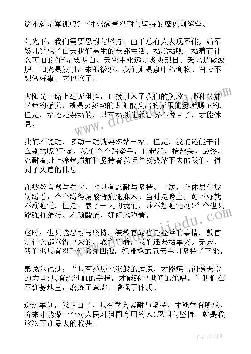 2023年高一学生心理辅导 高一学生军训第五天心得体会(大全5篇)