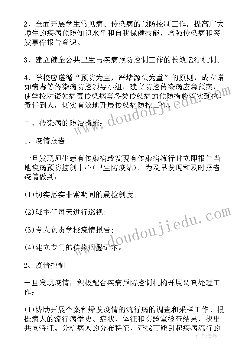 2023年学校学生假期安全教育活动方案 学校学生安全教育活动方案(模板5篇)