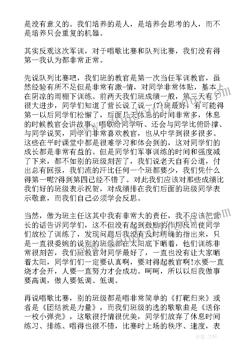 2023年车间主任月总结报告(实用9篇)