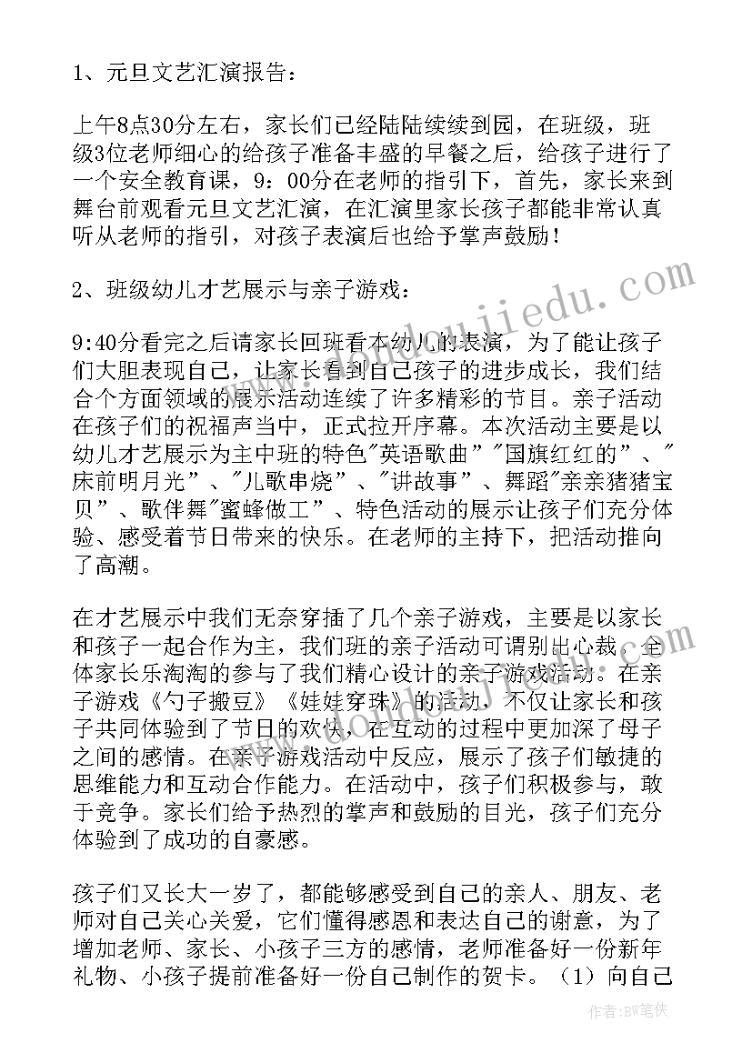 最新学期总结高一下学期 高一学期总结(优秀8篇)