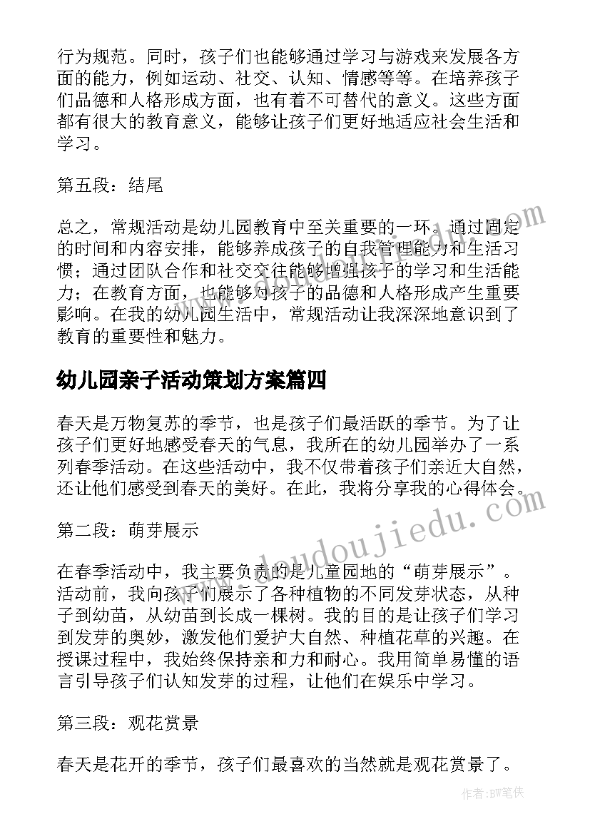 最新学期总结高一下学期 高一学期总结(优秀8篇)