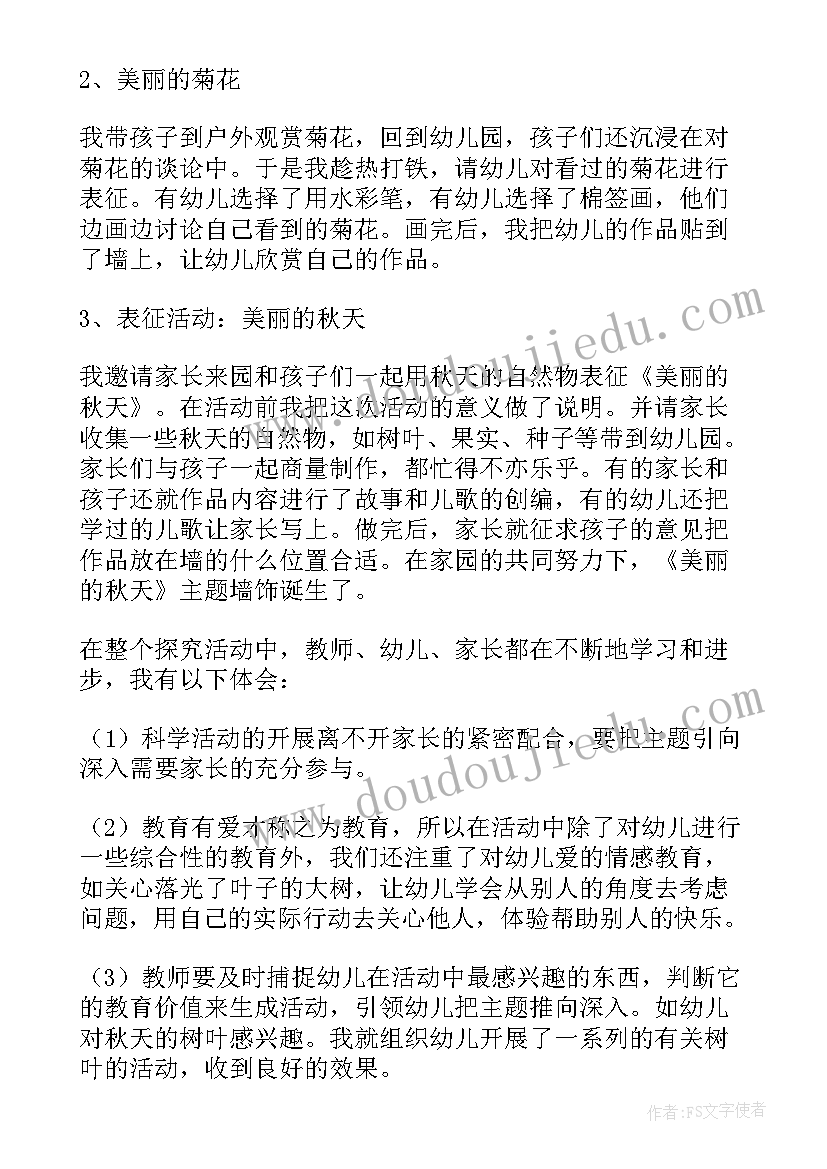 幼儿园美丽的龙舟活动方案小班 幼儿园秋天最美丽秋游活动方案(汇总5篇)