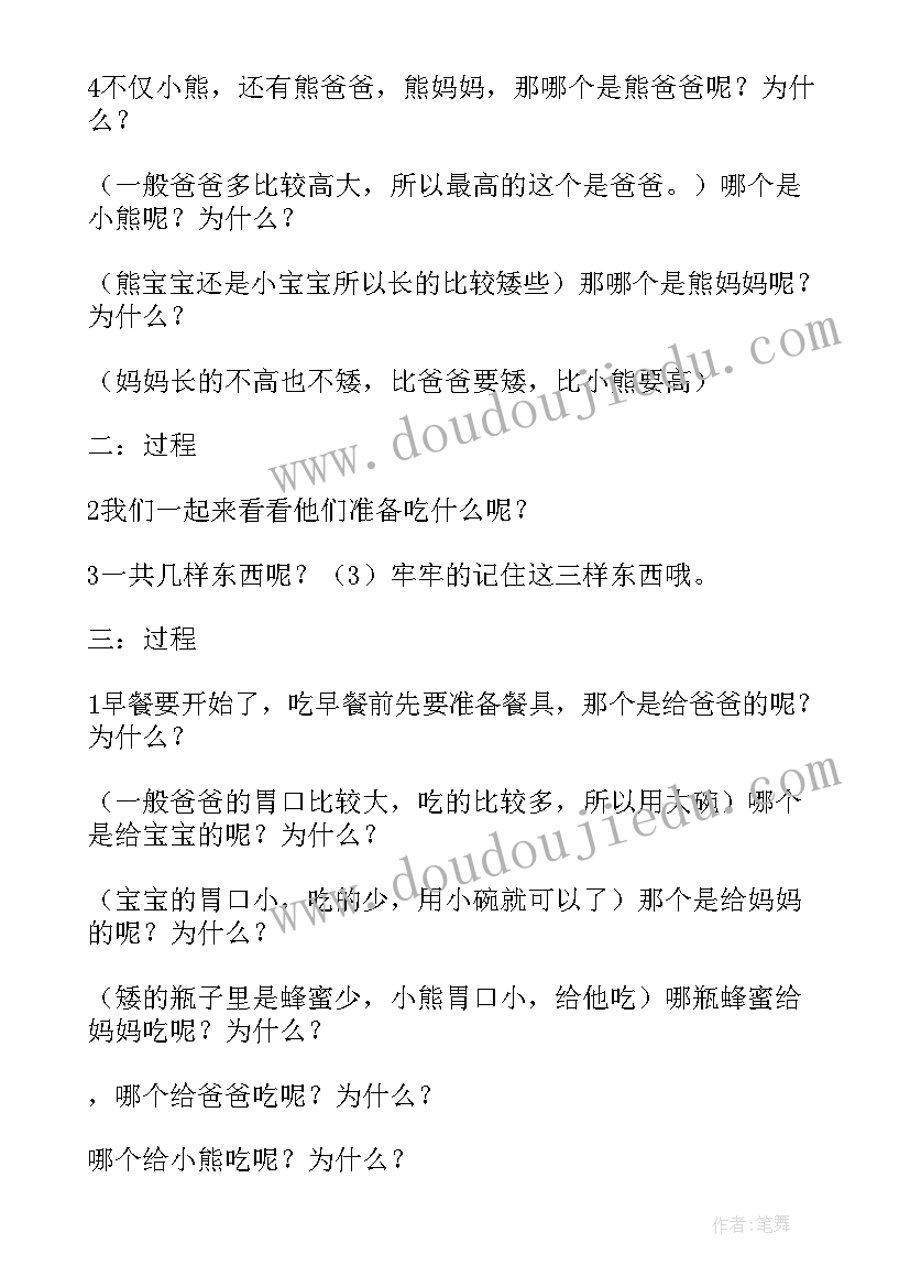 2023年小班小动物找妈妈教学反思 小班数学教案宝宝送物品教案及教学反思(模板10篇)