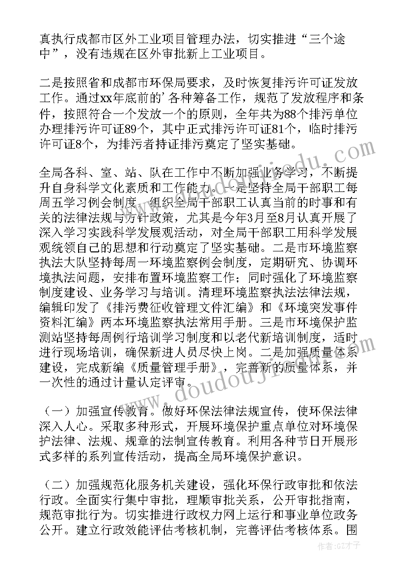 2023年全民科学素质十四五规划纲要实施情况中期评估报告(大全5篇)