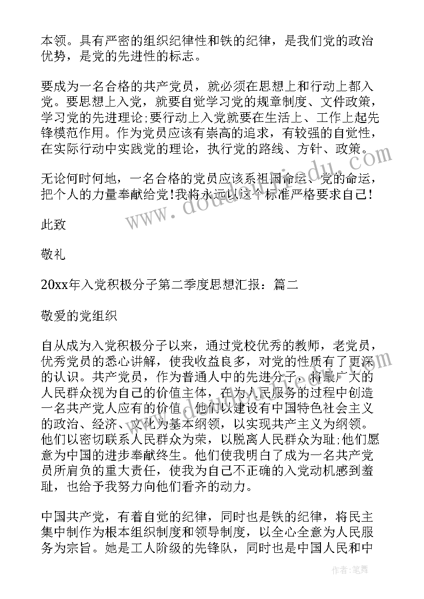 最新小学四年级阅读活动方案(模板5篇)