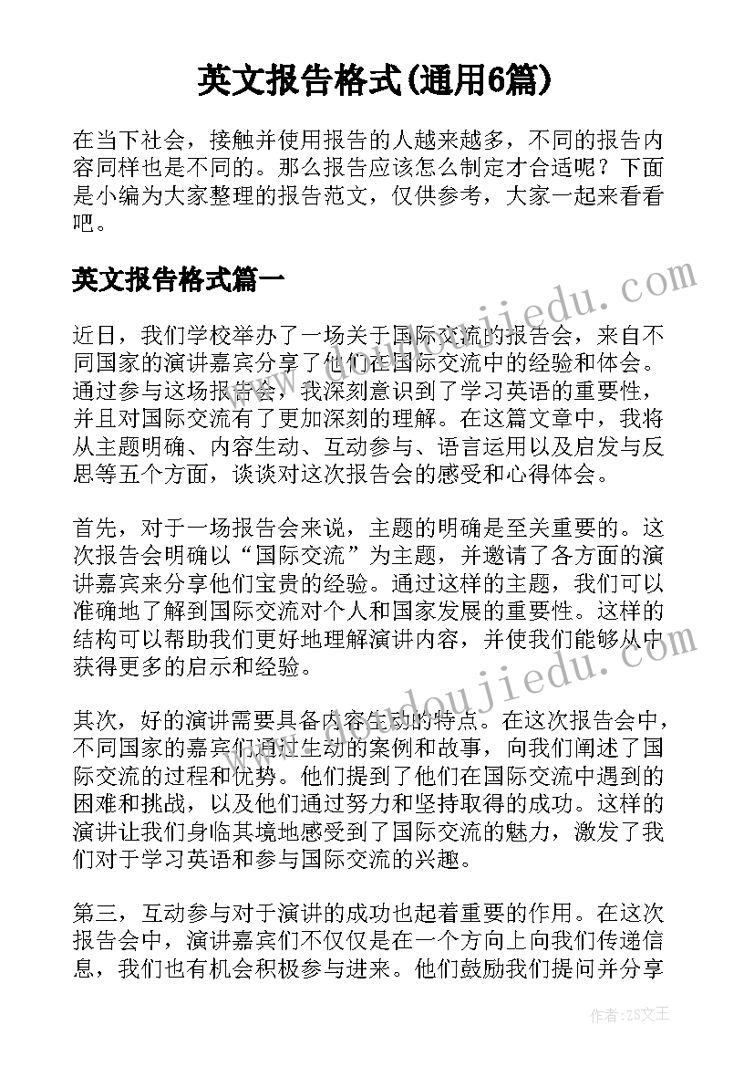 最新幼儿园教案的自我评价与教学反思(实用5篇)