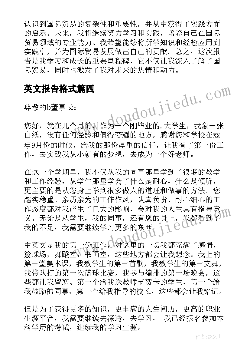 最新幼儿园教案的自我评价与教学反思(实用5篇)