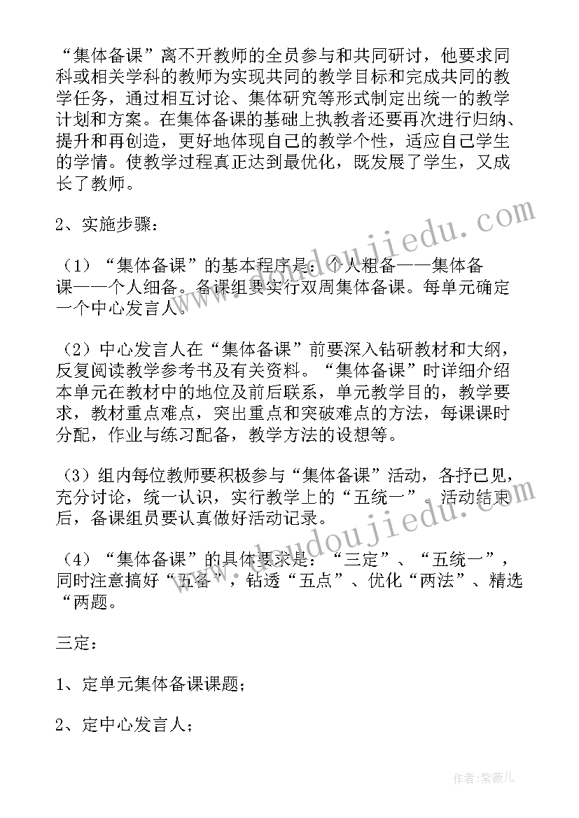 2023年小学数学工作坊个人研修计划(大全7篇)