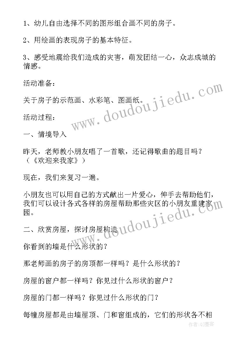 香囊儿童画教案 漂亮的玩具活动反思(通用5篇)