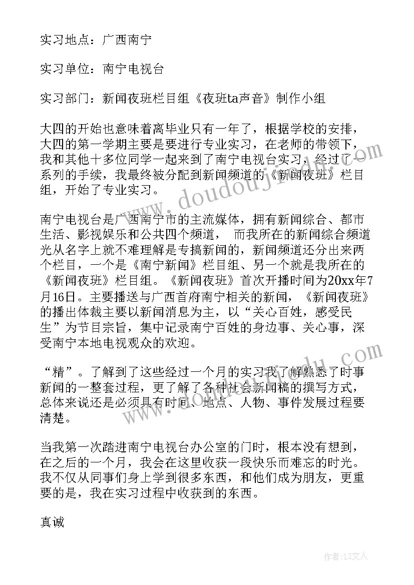 广电自查报告(精选7篇)