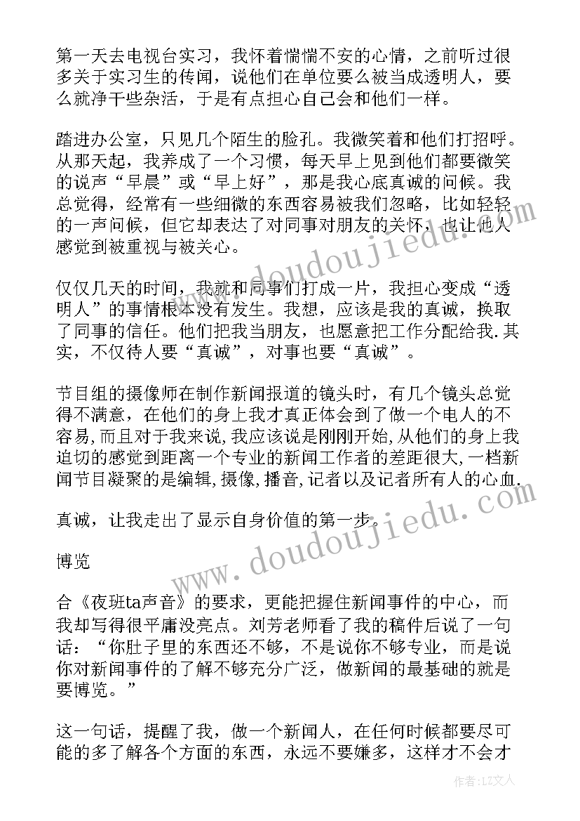 广电自查报告(精选7篇)