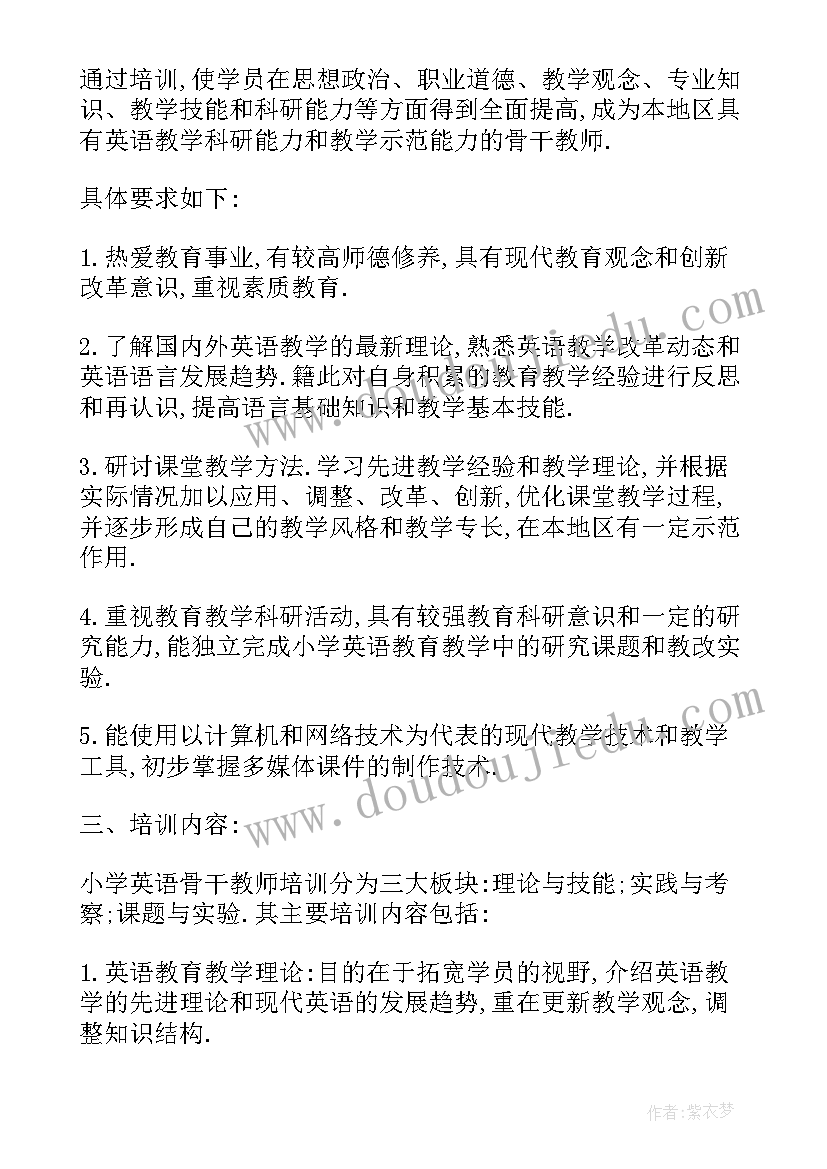 2023年教师学校校本研修计划(实用10篇)