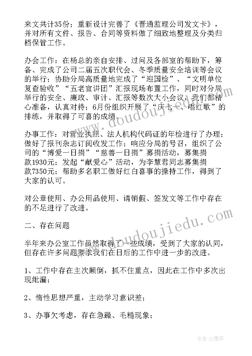 2023年项目管理年终总结 公司年终总结报告(大全10篇)