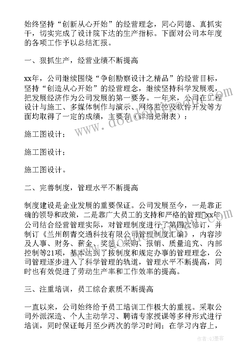 2023年项目管理年终总结 公司年终总结报告(大全10篇)