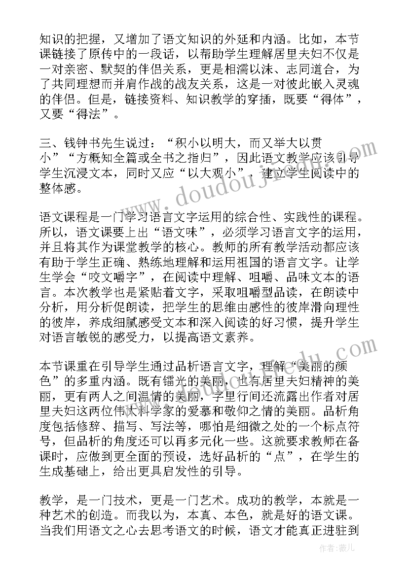 最新美丽的南教学反思(优质5篇)