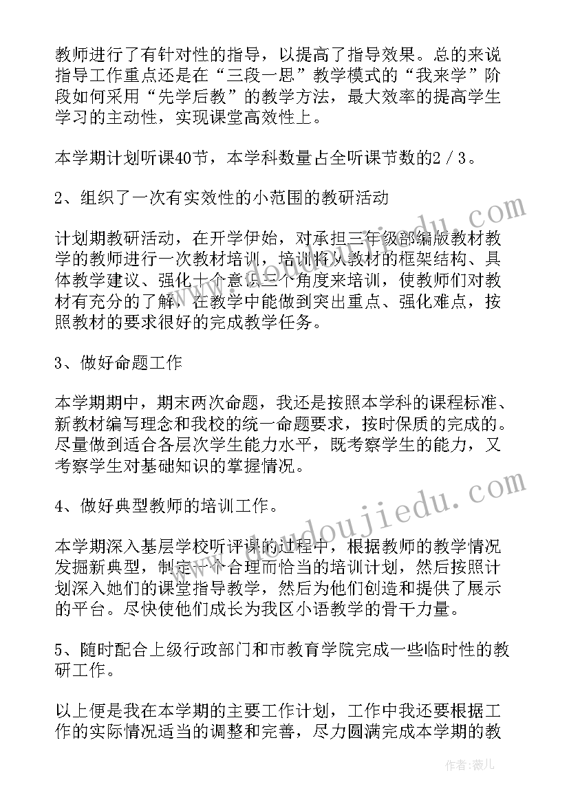 一年级教研活动计划内容 一年级语文教研活动计划(精选6篇)