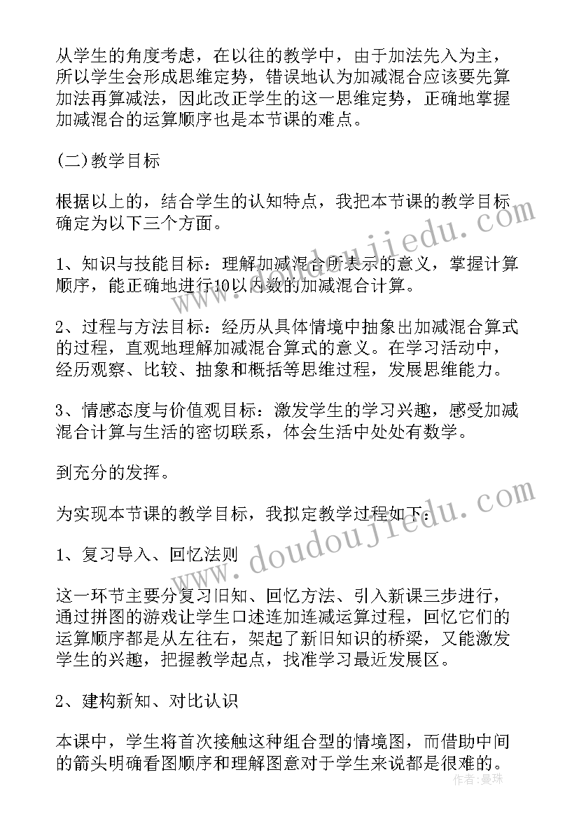 最新一年级数学教学计划表格(通用7篇)