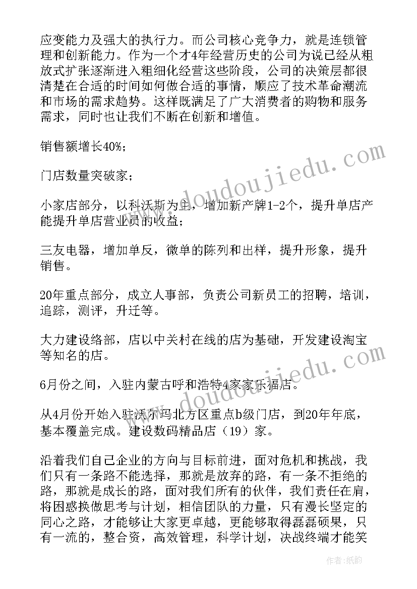 2023年迎新春晚会开幕词 迎新春晚会上的致辞(大全5篇)