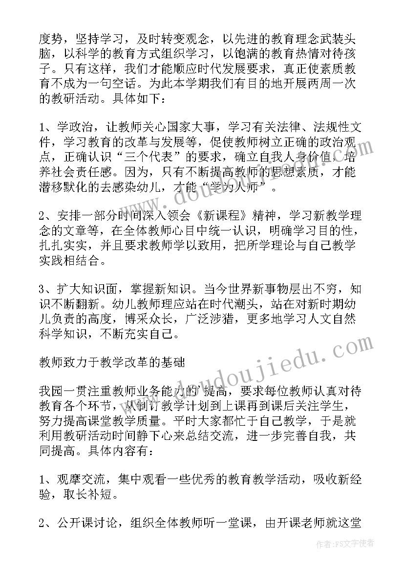 幼儿园家长学校学期计划(通用7篇)