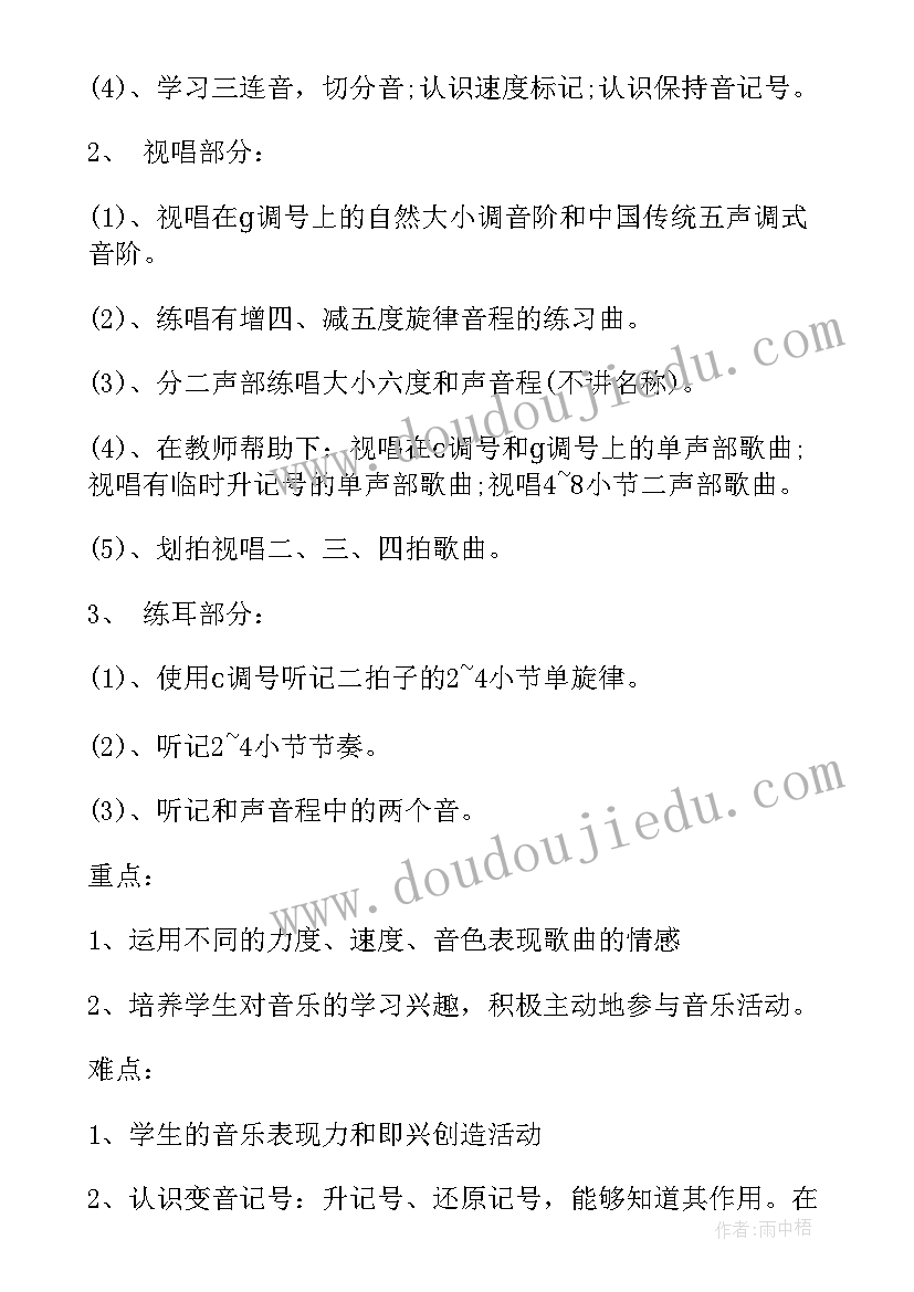 最新小学音乐老师考核总结 小学音乐老师教学计划(优秀10篇)