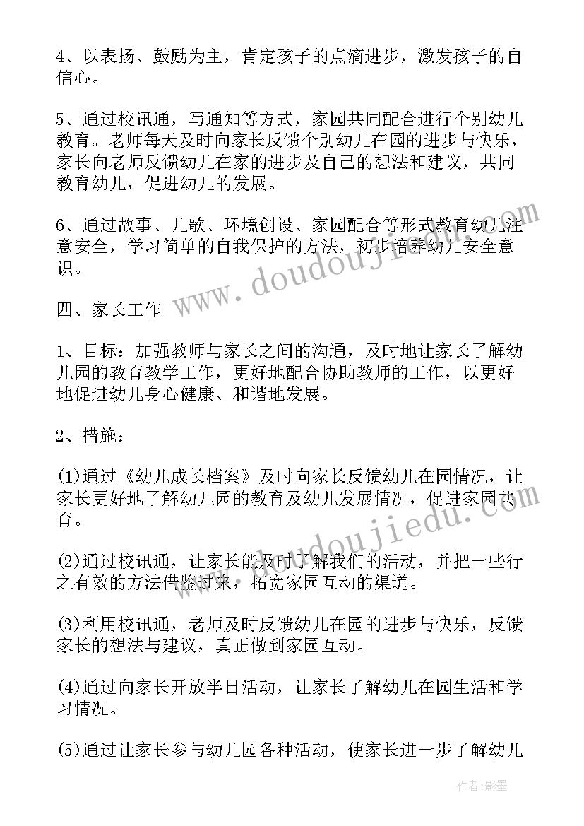 2023年研究生教学实践总结(精选9篇)