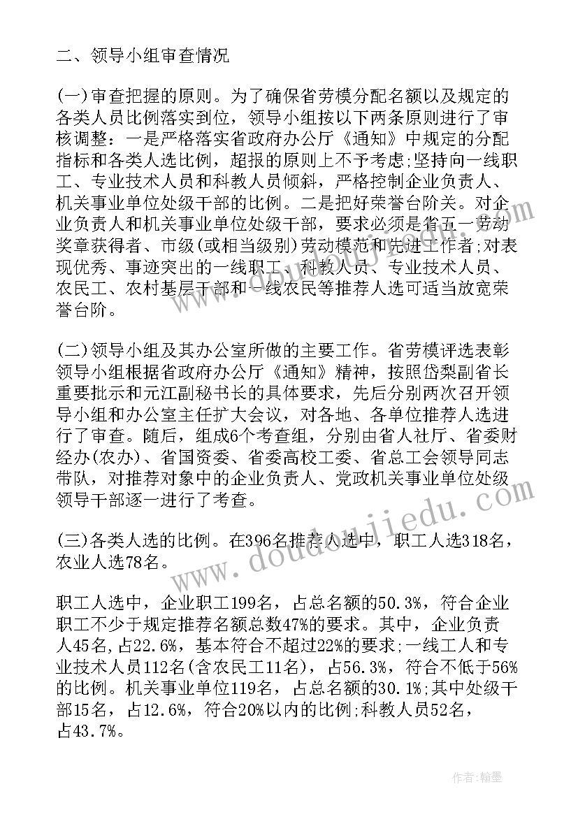 公示情况的报告(汇总5篇)