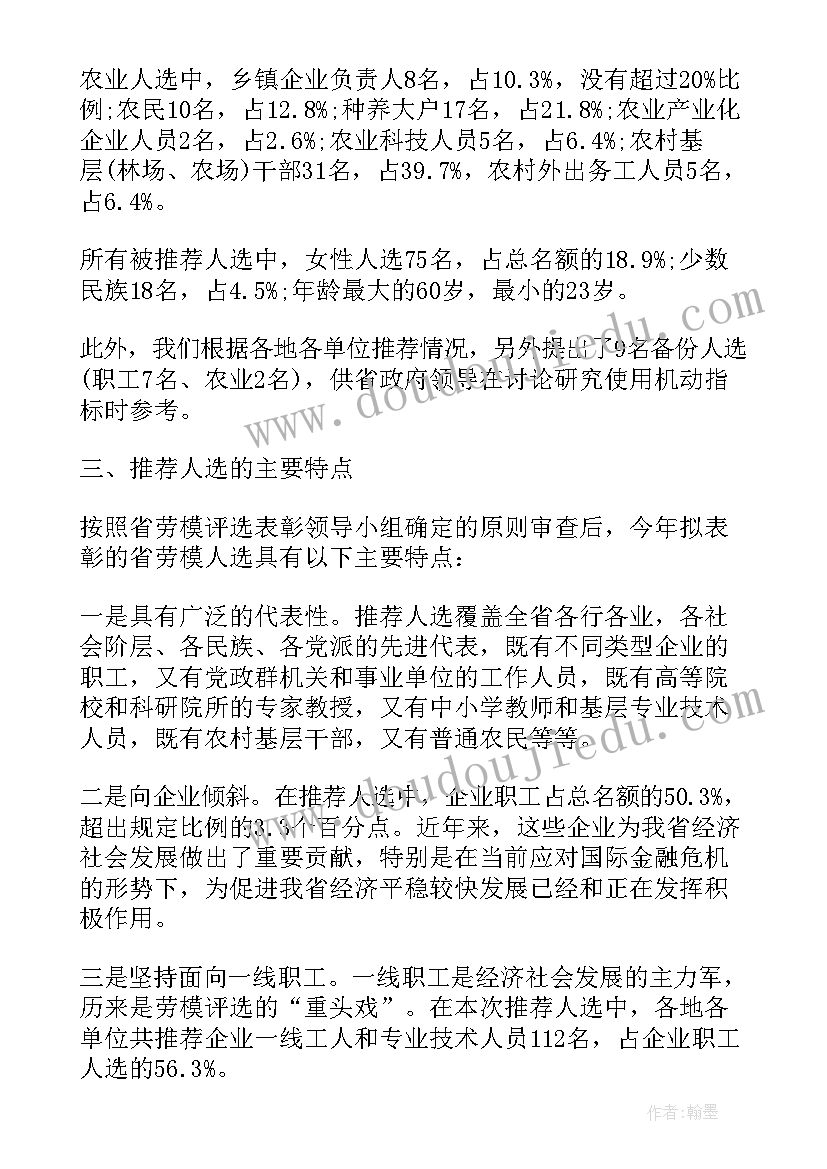 公示情况的报告(汇总5篇)