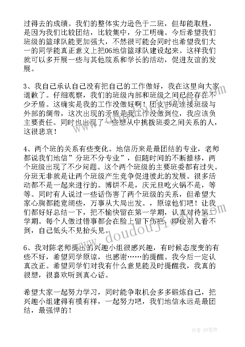 最新干部任职考察报告内容 干部任职考察报告(汇总5篇)