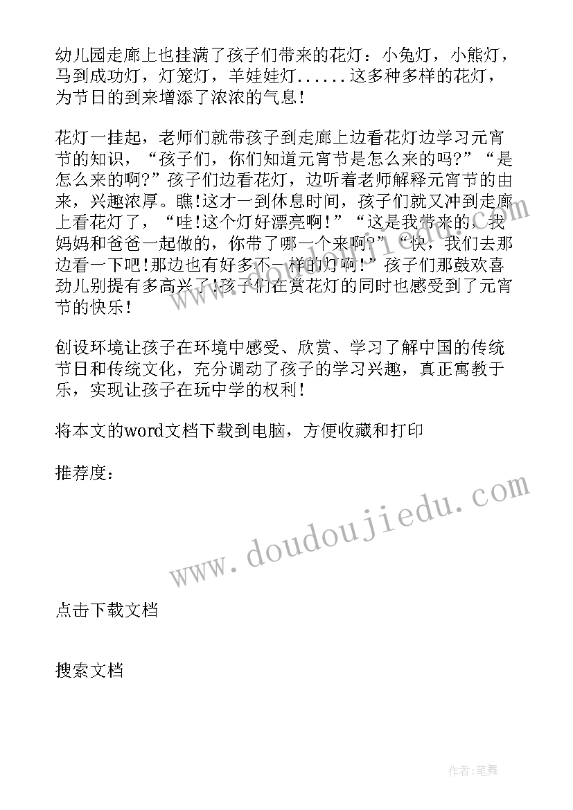 最新小班语言游戏走路 高校校园活动案例心得体会(汇总10篇)