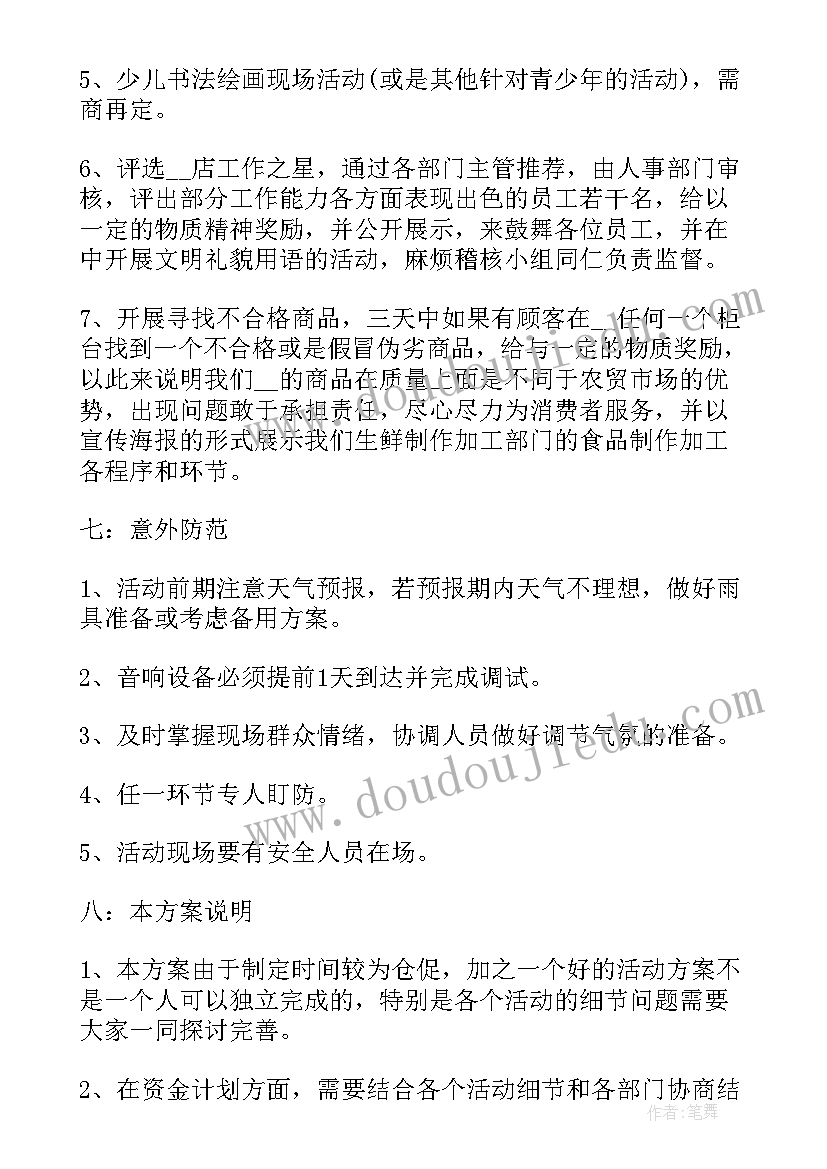 最新小班语言游戏走路 高校校园活动案例心得体会(汇总10篇)