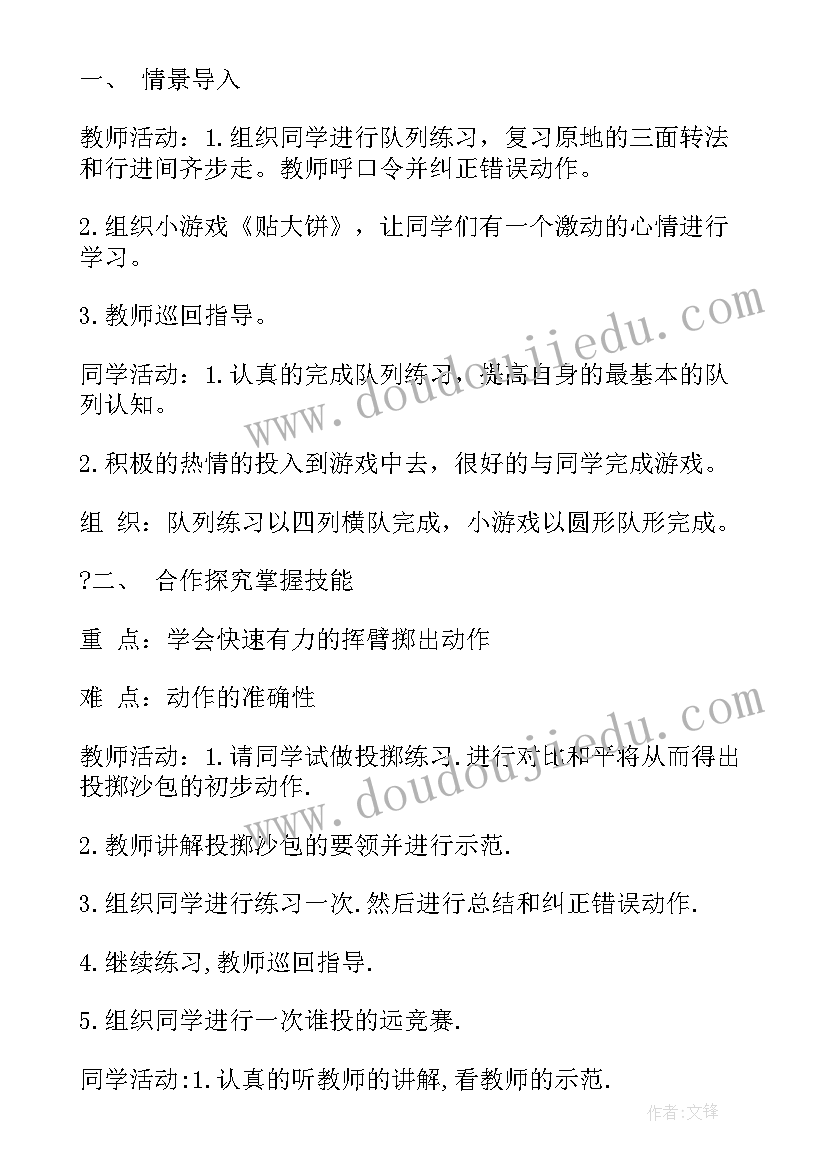 最新小班亲子活动教案(大全5篇)