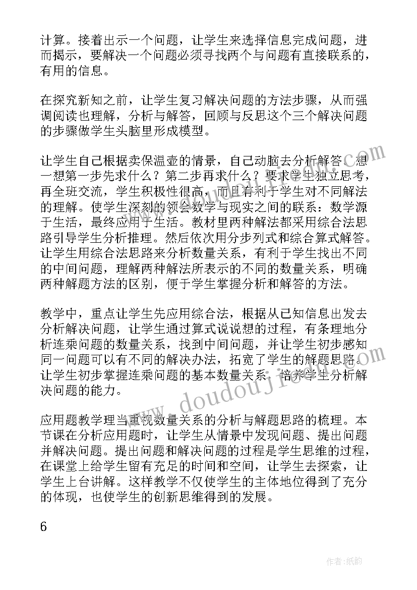 2023年爬楼梯问题教案(大全9篇)