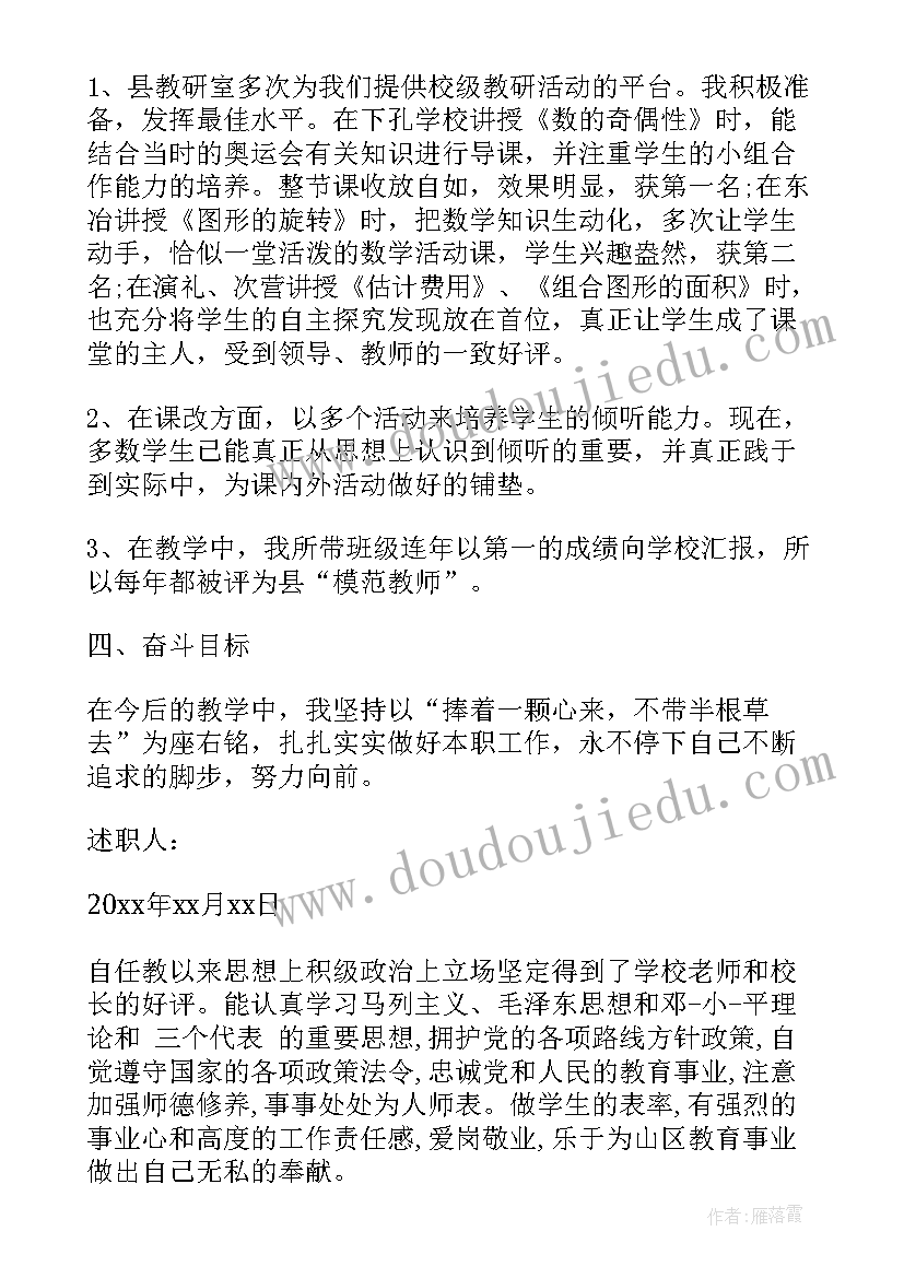 2023年六年级数学圆教学设计(大全5篇)