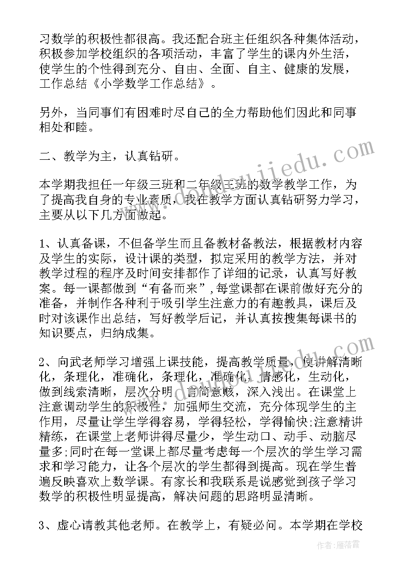 2023年六年级数学圆教学设计(大全5篇)