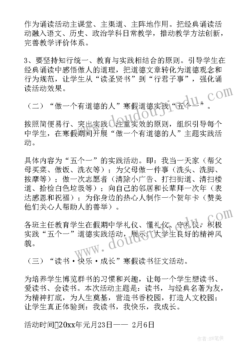 元宵节物业活动 元宵节活动方案(模板5篇)