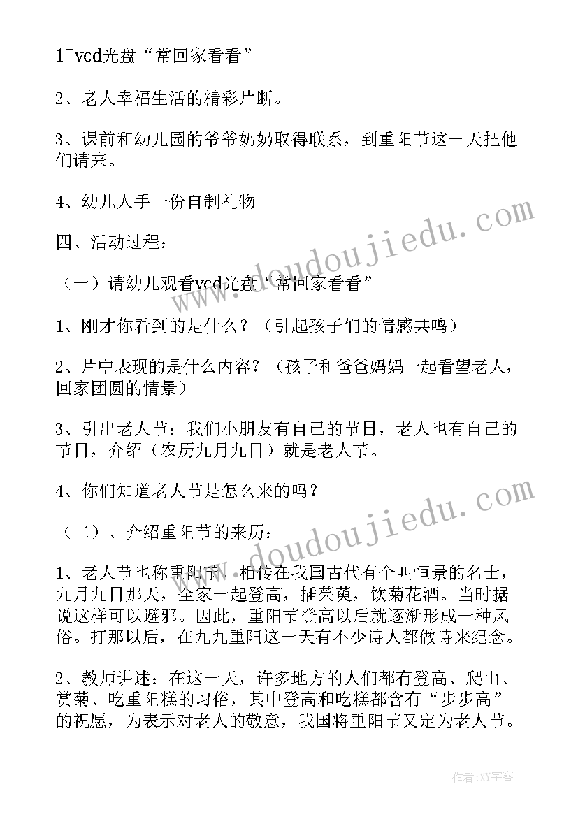 2023年大班社会我会乘飞机教案(模板5篇)