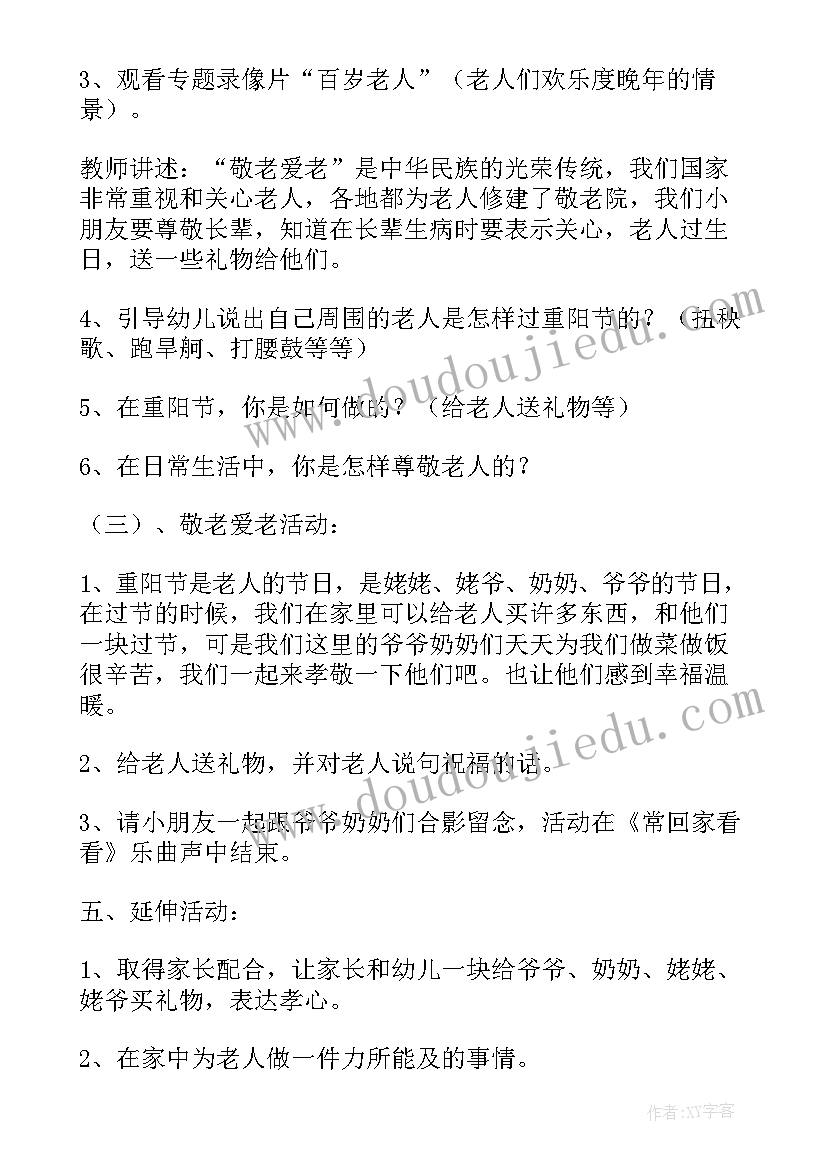 2023年大班社会我会乘飞机教案(模板5篇)