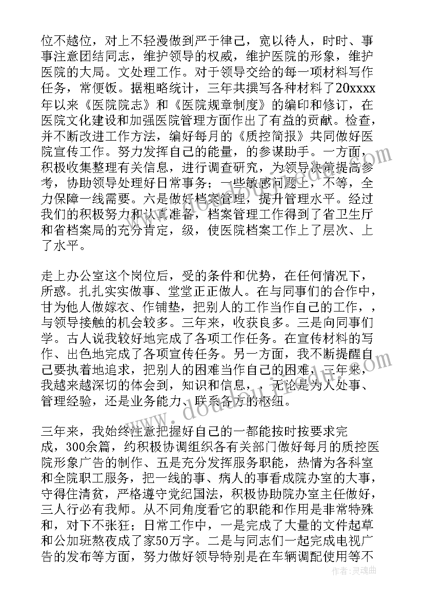 新华书店经理个人述职报告(精选9篇)