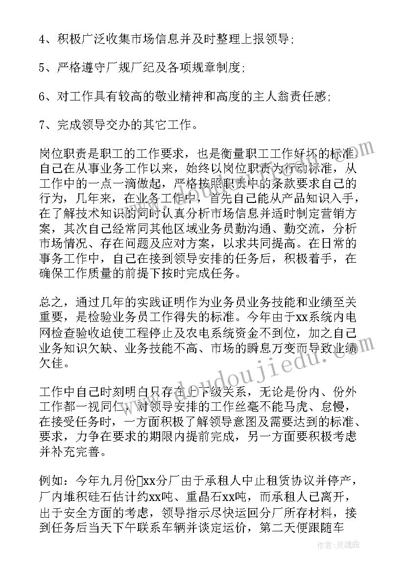 新华书店经理个人述职报告(精选9篇)