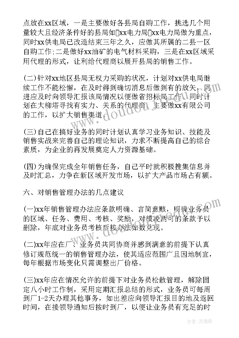 新华书店经理个人述职报告(精选9篇)