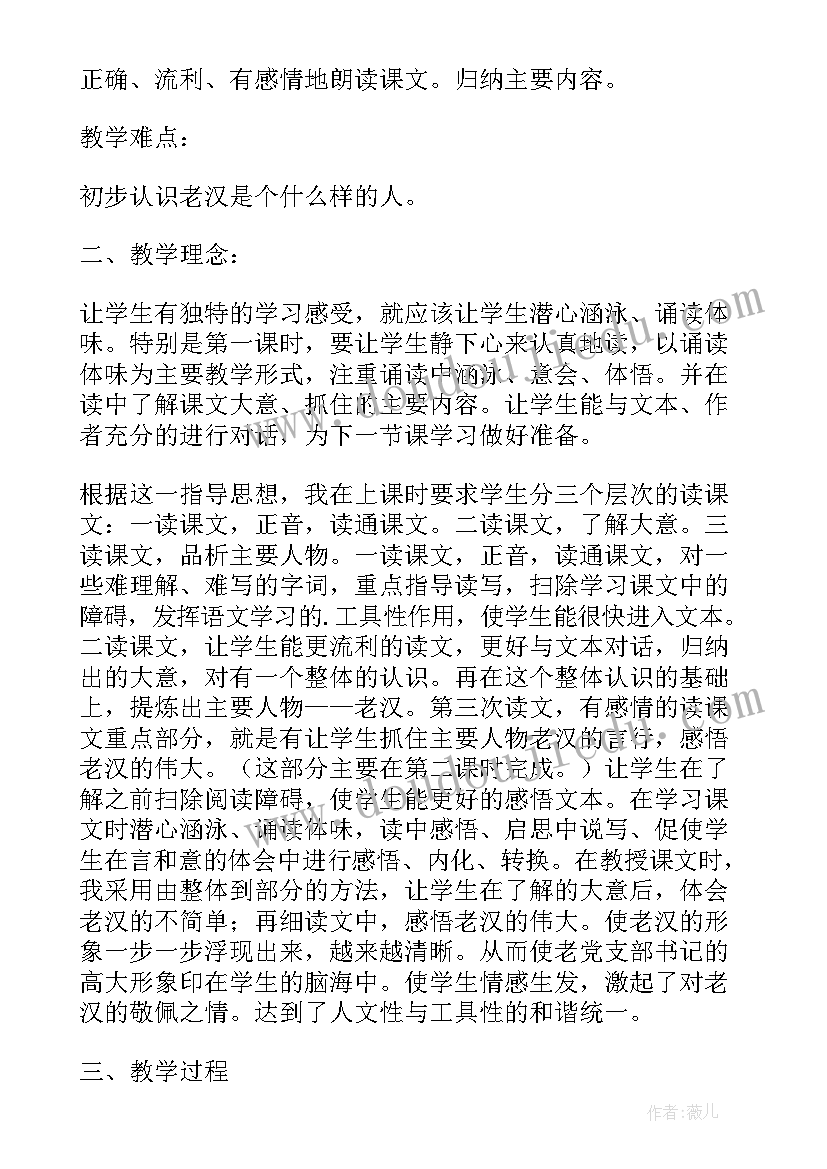 五年级语文课文读后感(优秀5篇)