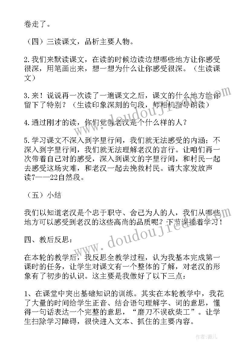 五年级语文课文读后感(优秀5篇)