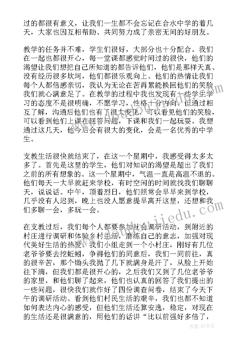 最新高一暑假实践报告(精选7篇)