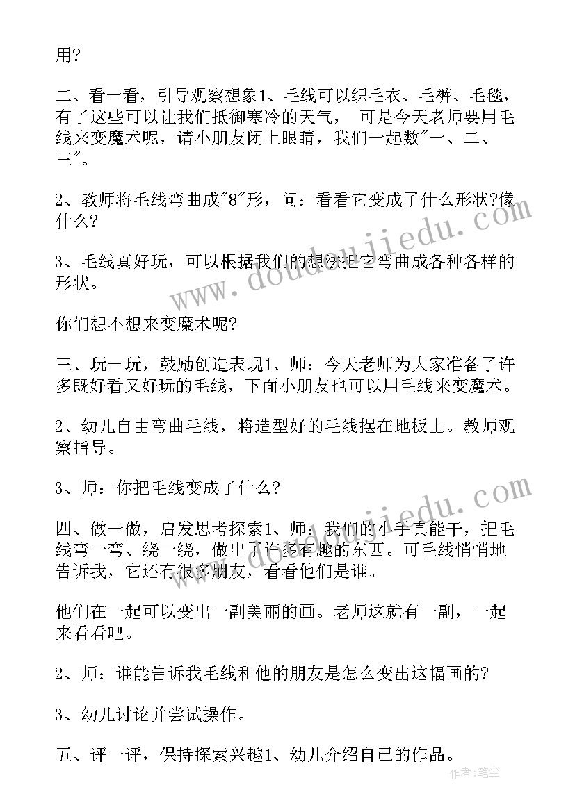 2023年中班美术树叶贴画反思 有趣的圆教案中班美术反思(通用5篇)