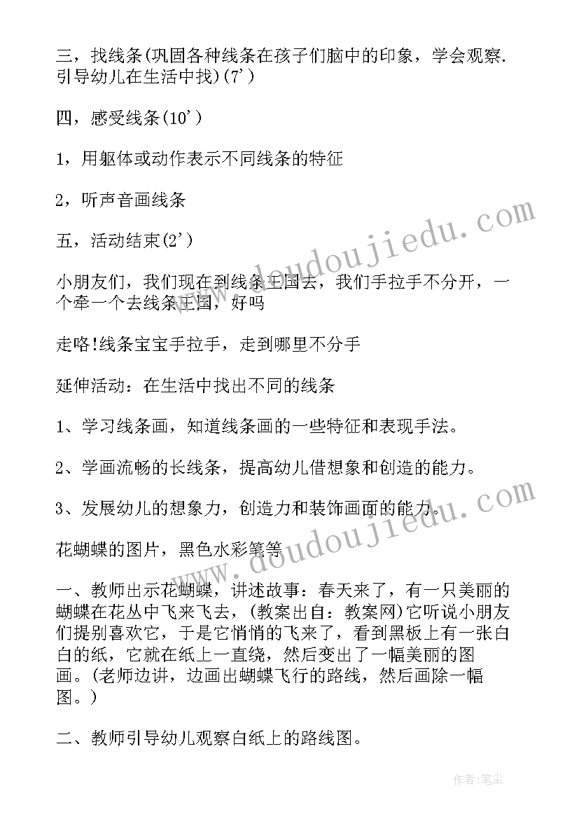 2023年中班美术树叶贴画反思 有趣的圆教案中班美术反思(通用5篇)